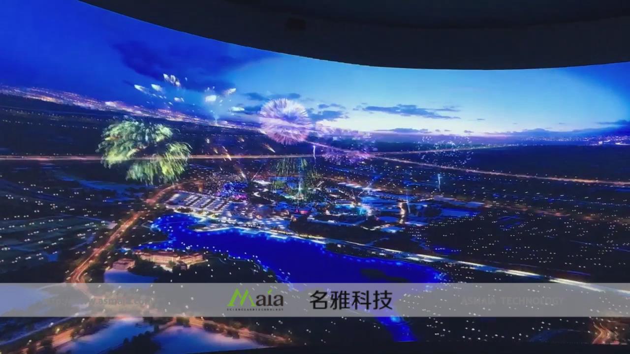 立体投影屏幕