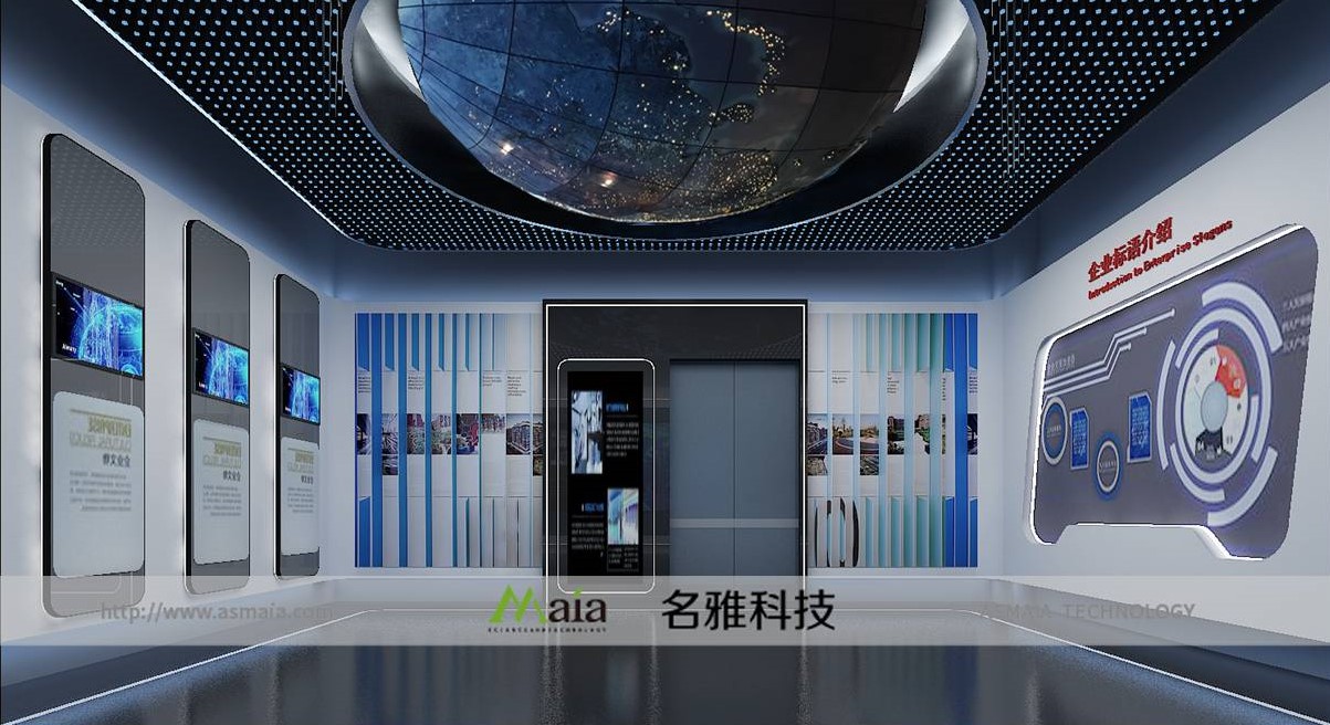 中科环森企业展厅