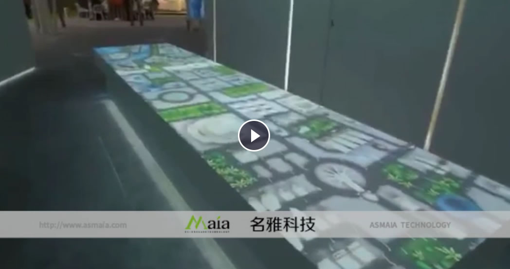 互动投影--长桌