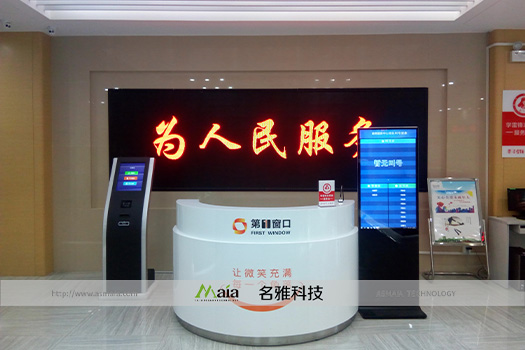 元和街道政务服务中心