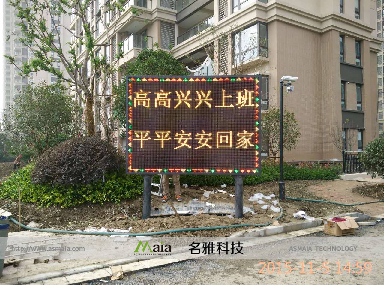 苏州九龙仓户外P16双色电子屏