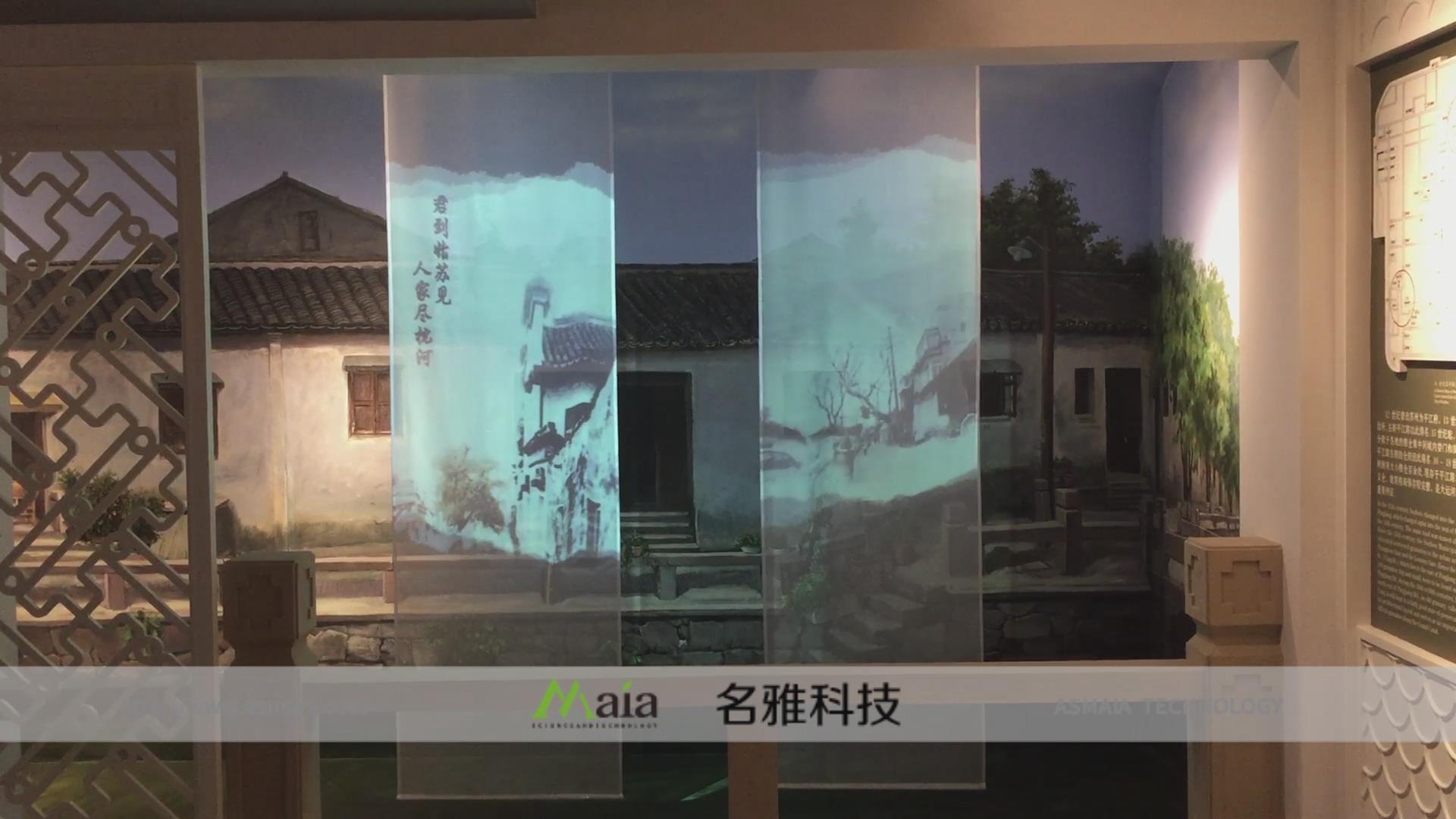 苏州运河博物馆--沙幕投影成像