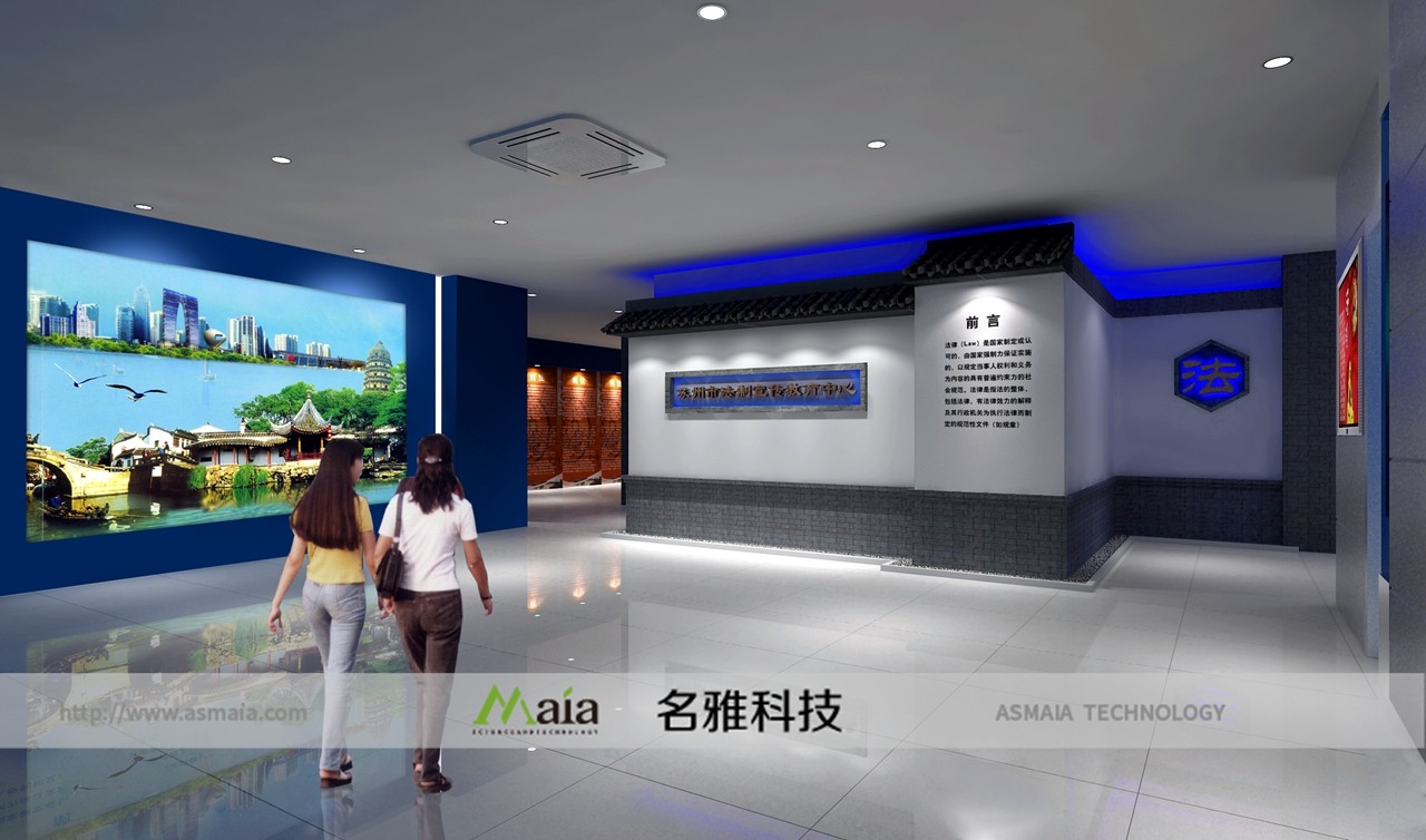 苏州市法治宣传教育中心（与大雅合作）