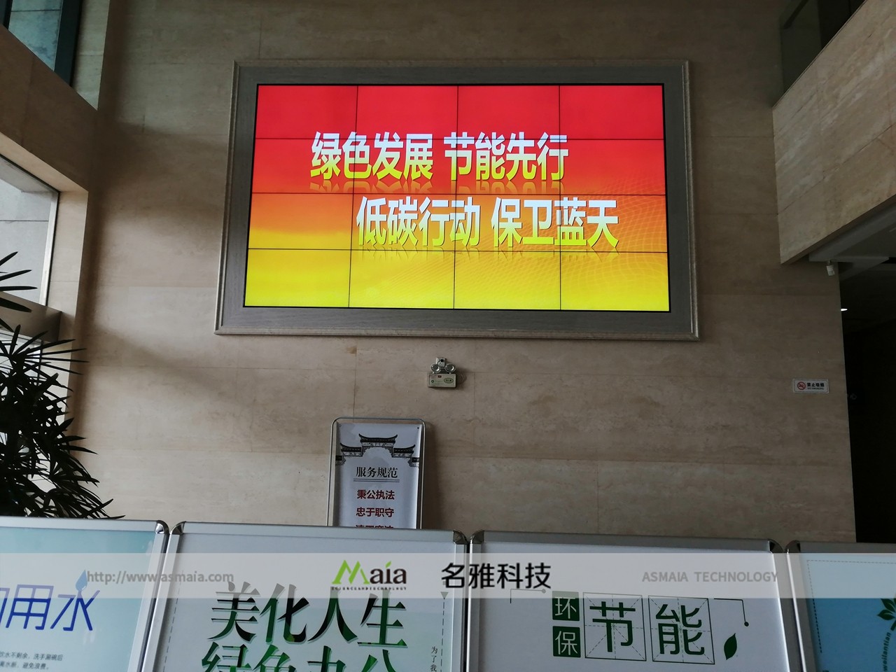 吴中区税务-拼接屏