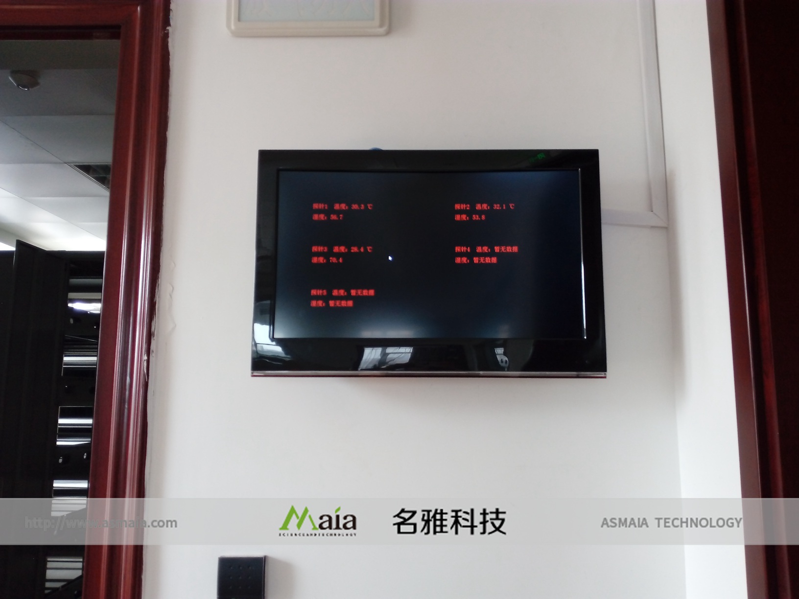 镇江地税温湿度监测系统信息发布