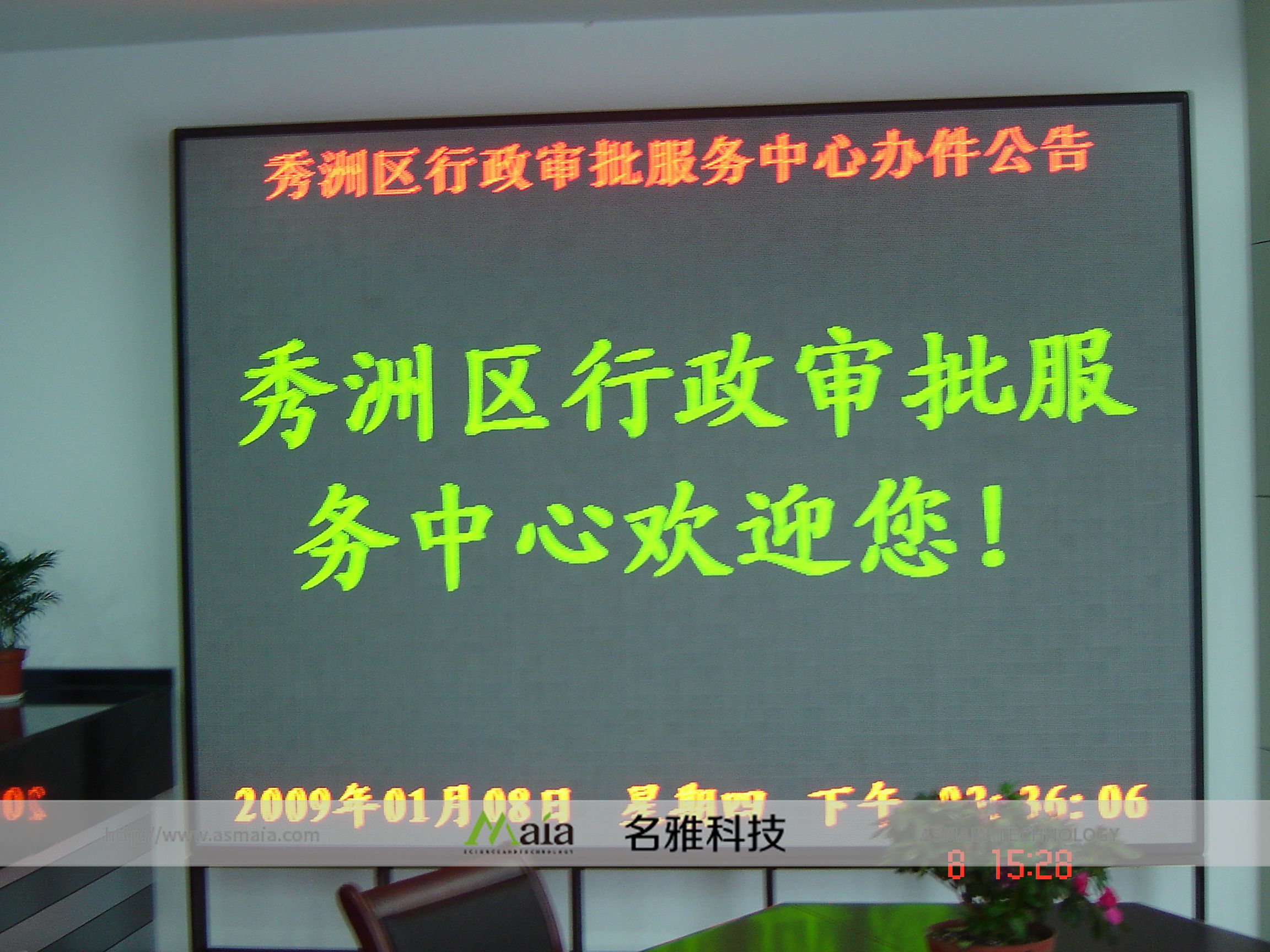 浙江秀洲行政审批服务中心排队系统