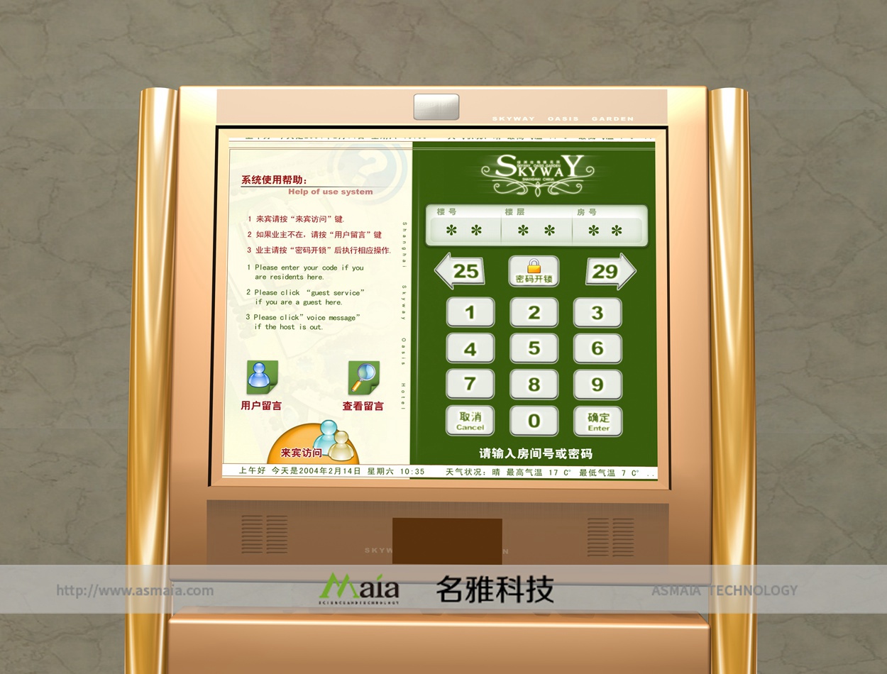 上海绿洲仕格维花园触摸门禁系统软件