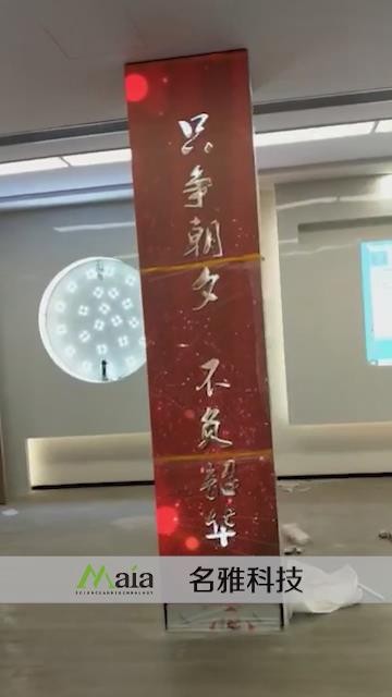 通安新时代文明站柱形LED