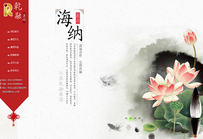 江苏乾融集团有限公司