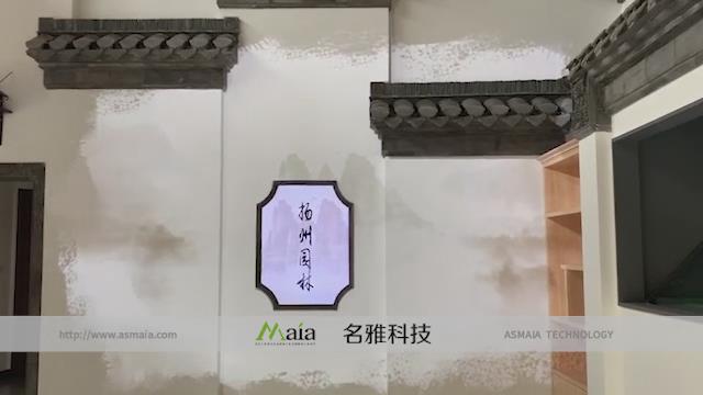 扬州园林传习所投影+液晶
