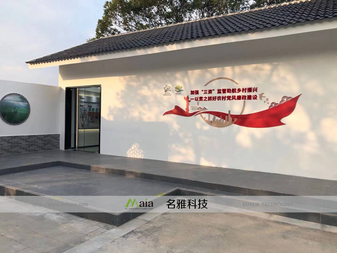 昆山花桥农村集体“三资”监管展示馆