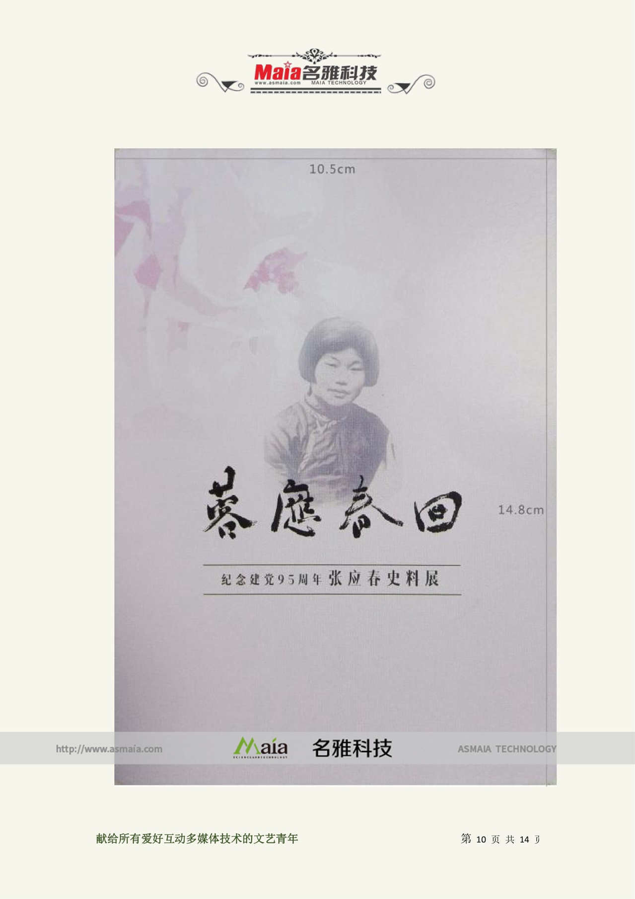 自动回信的邮政信箱