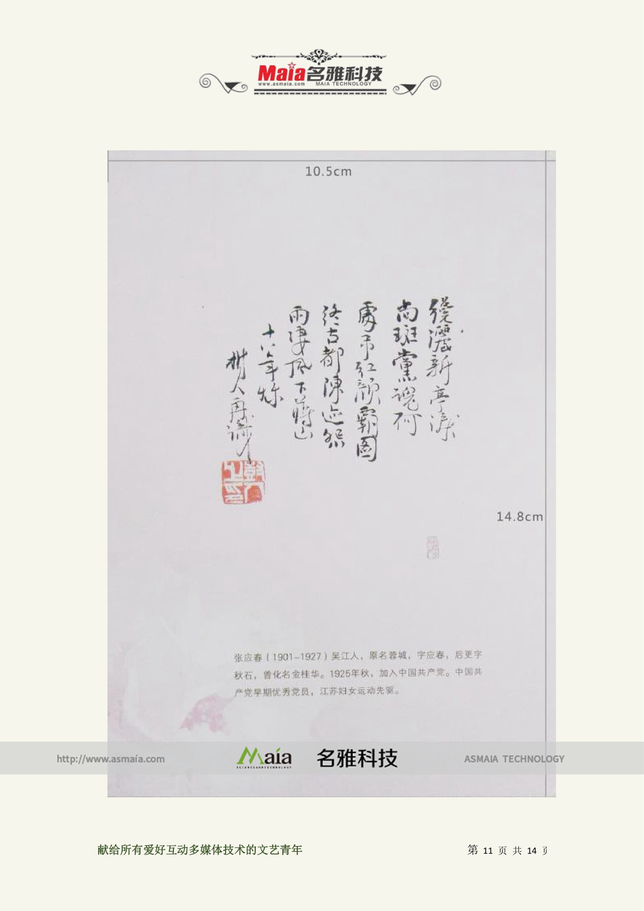 自动回信的邮政信箱