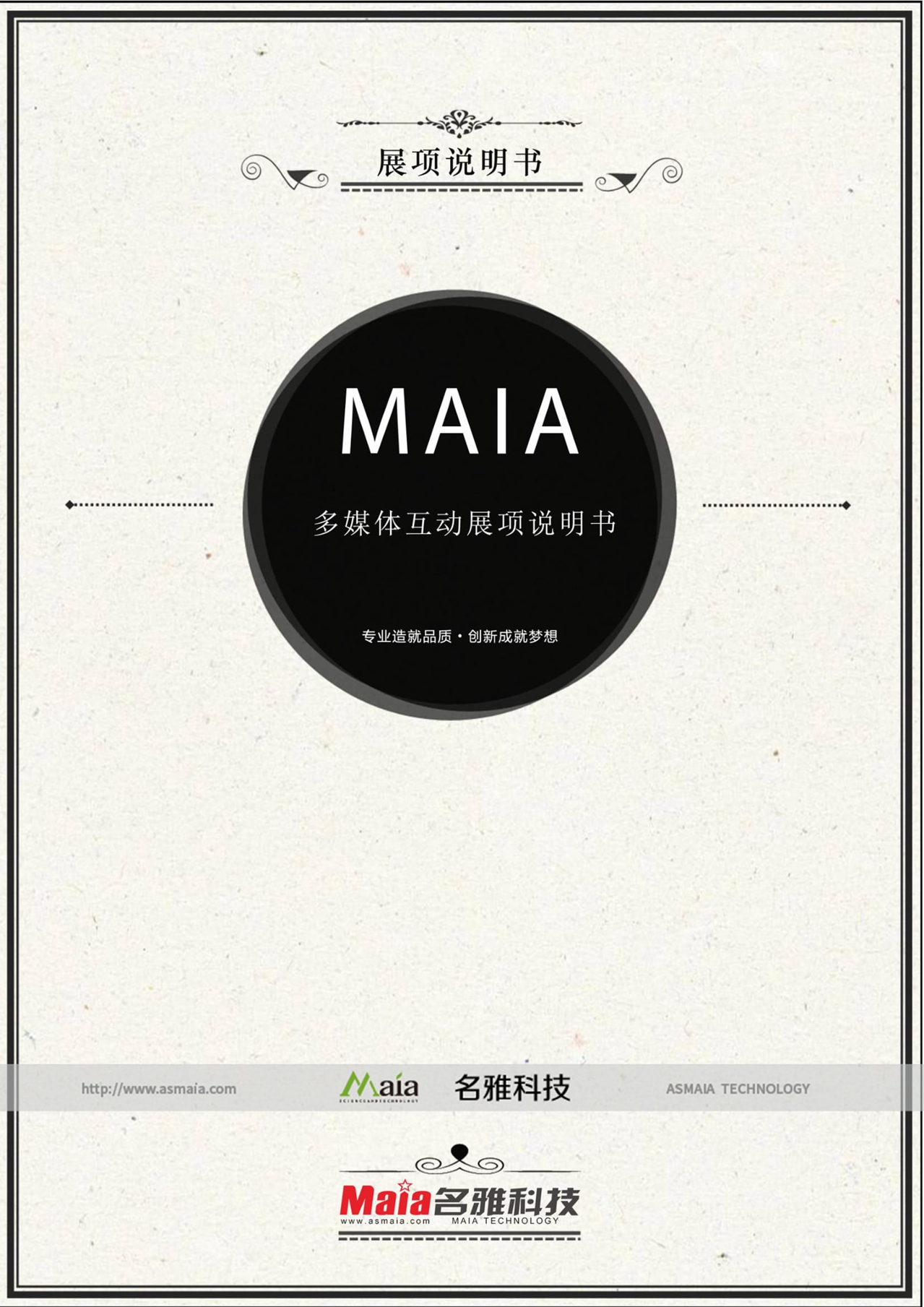 自动回信的邮政信箱