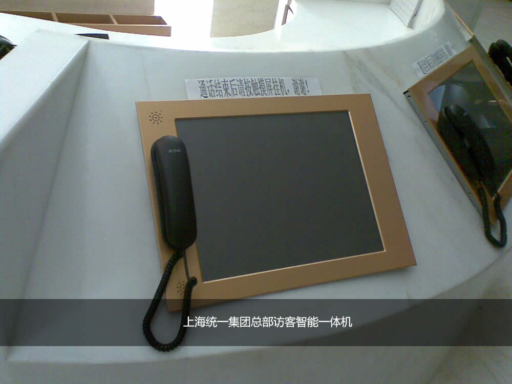触摸语音访客智能一体机