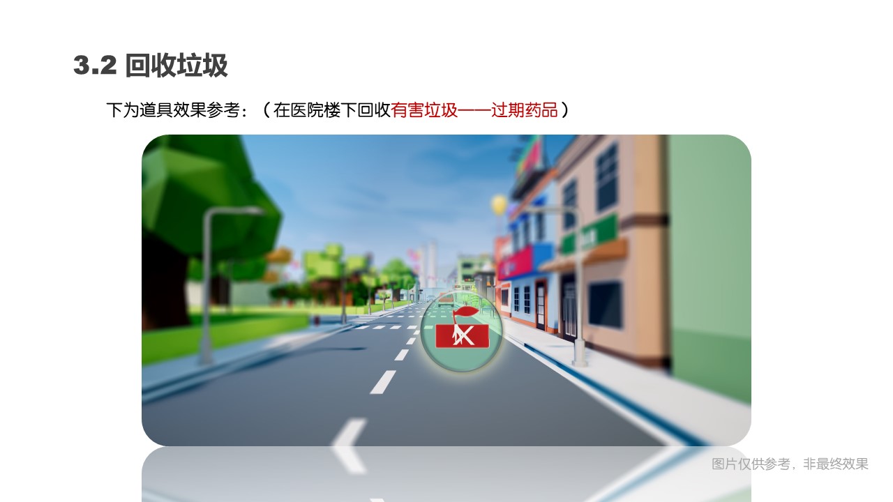 虚拟驾驶垃圾分类教学系统