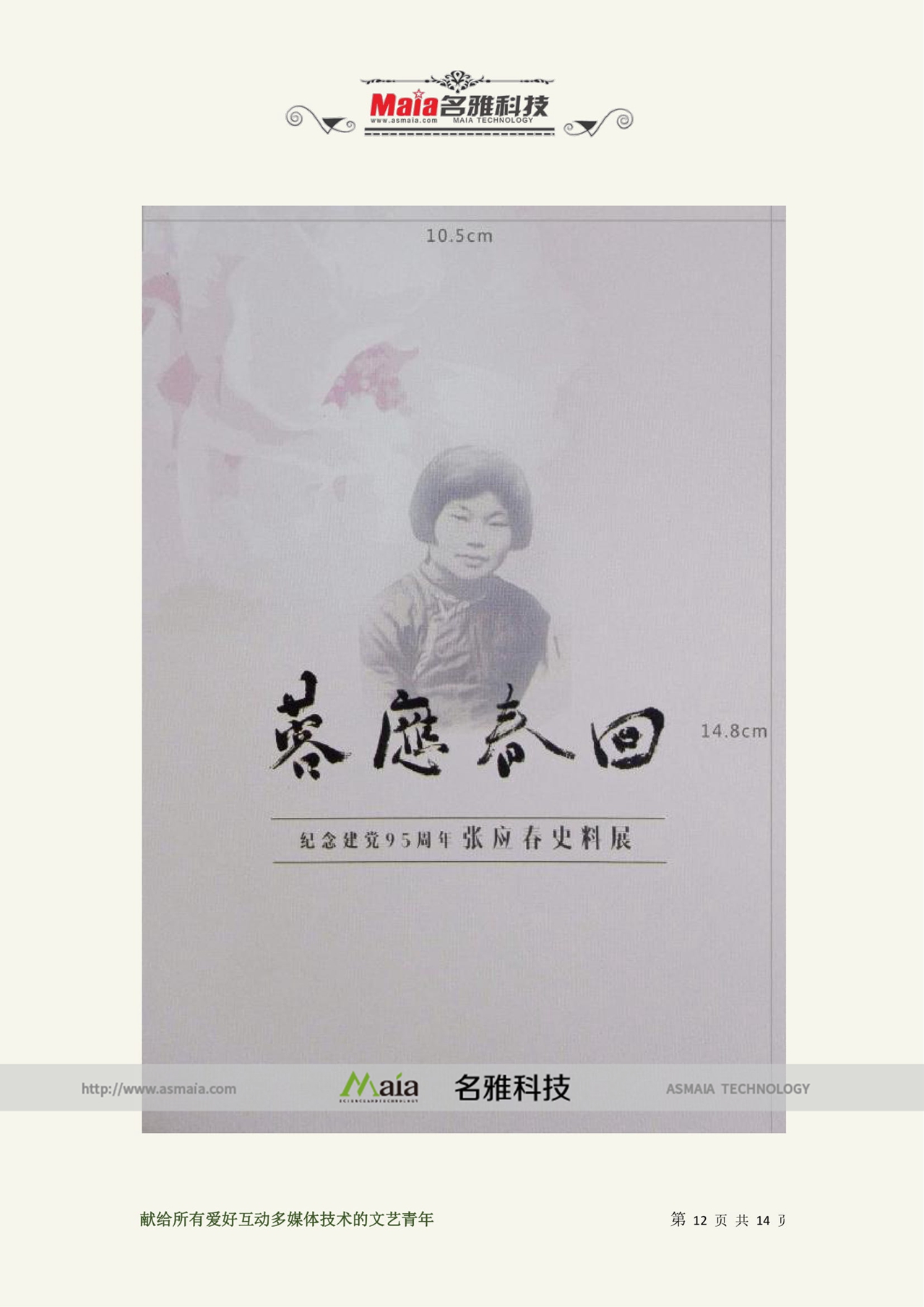 自动回信的邮政信箱