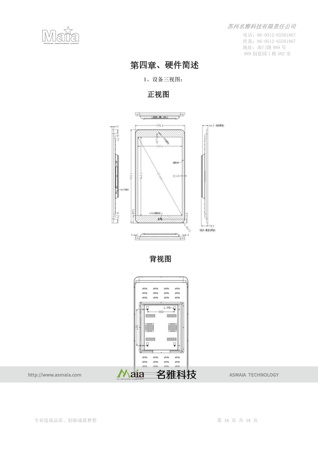 模拟手机电信防诈骗系统