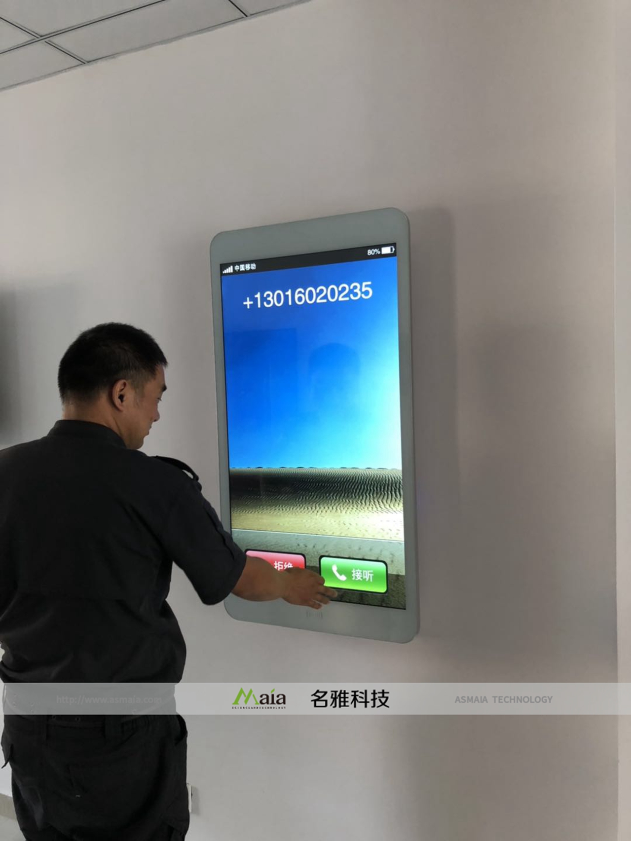 模拟手机电信防诈骗系统