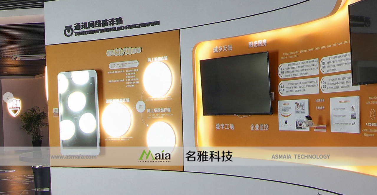 模拟手机电信防诈骗系统