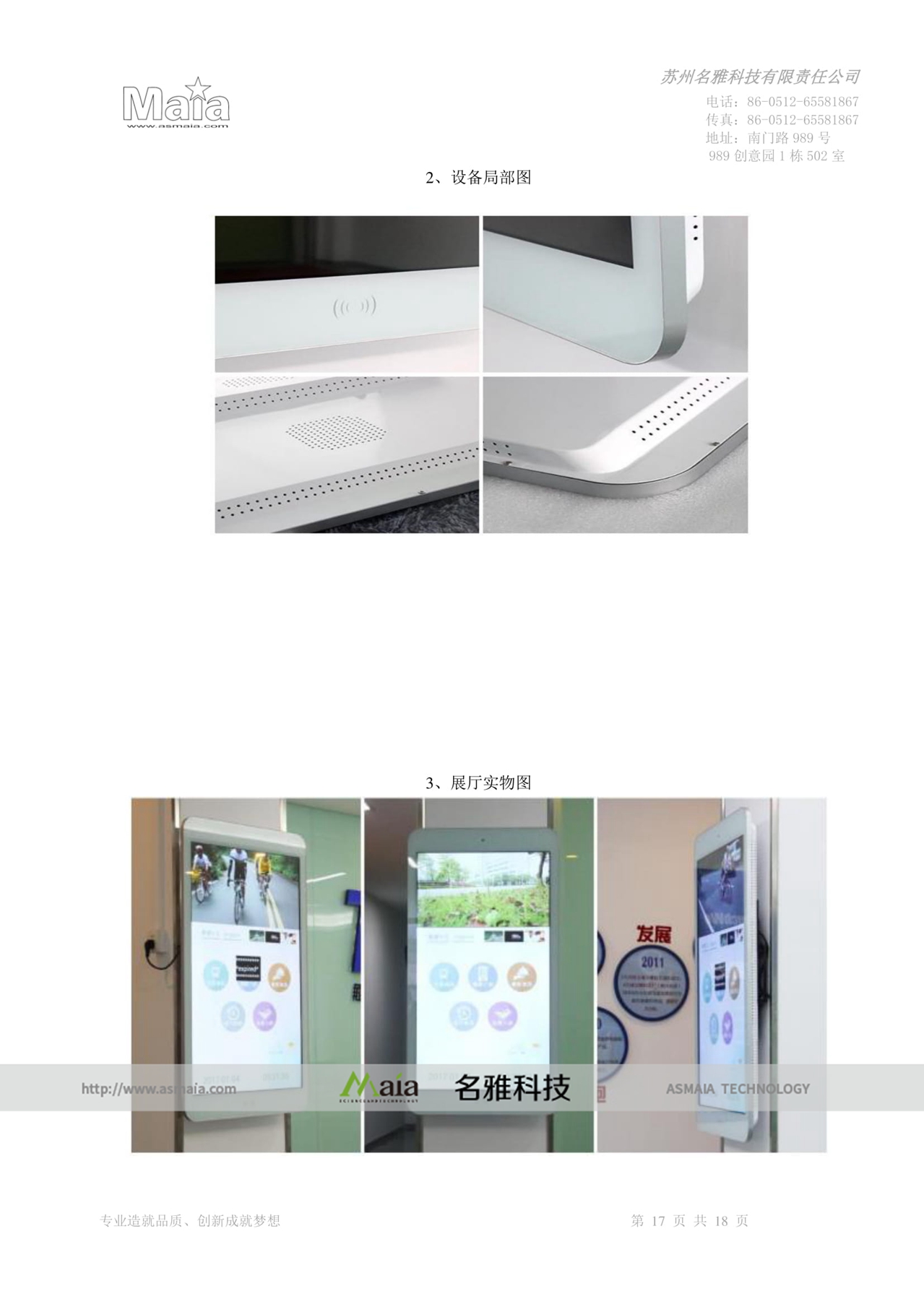 模拟手机电信防诈骗系统