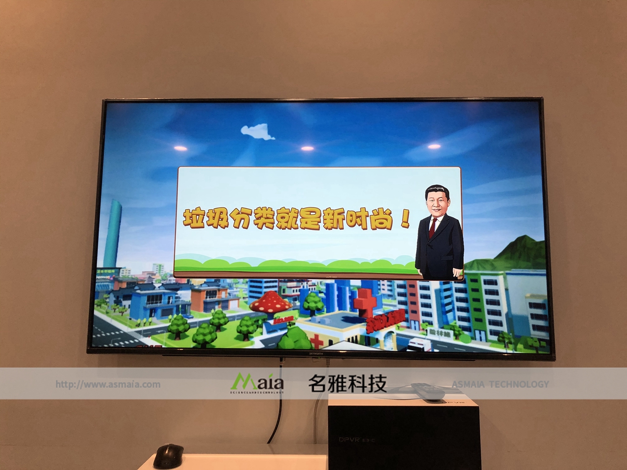 虚拟驾驶垃圾分类教学系统