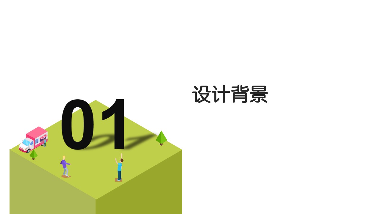 虚拟驾驶垃圾分类教学系统