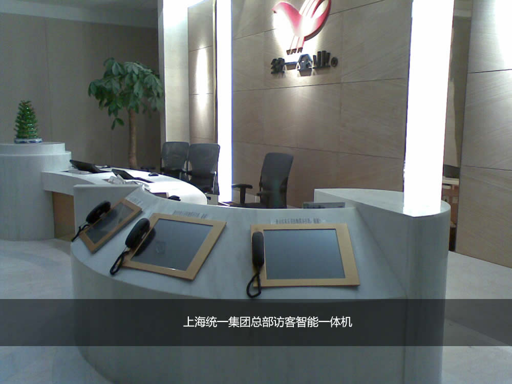 触摸语音访客智能一体机