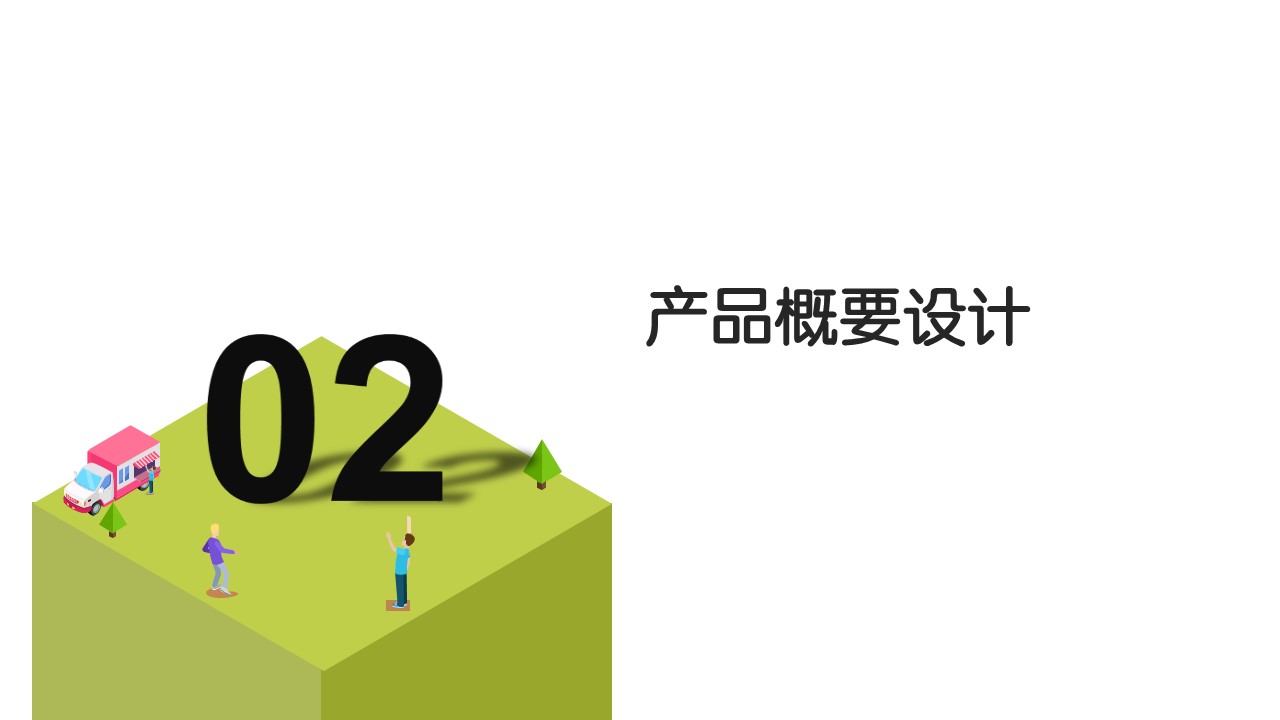 虚拟驾驶垃圾分类教学系统