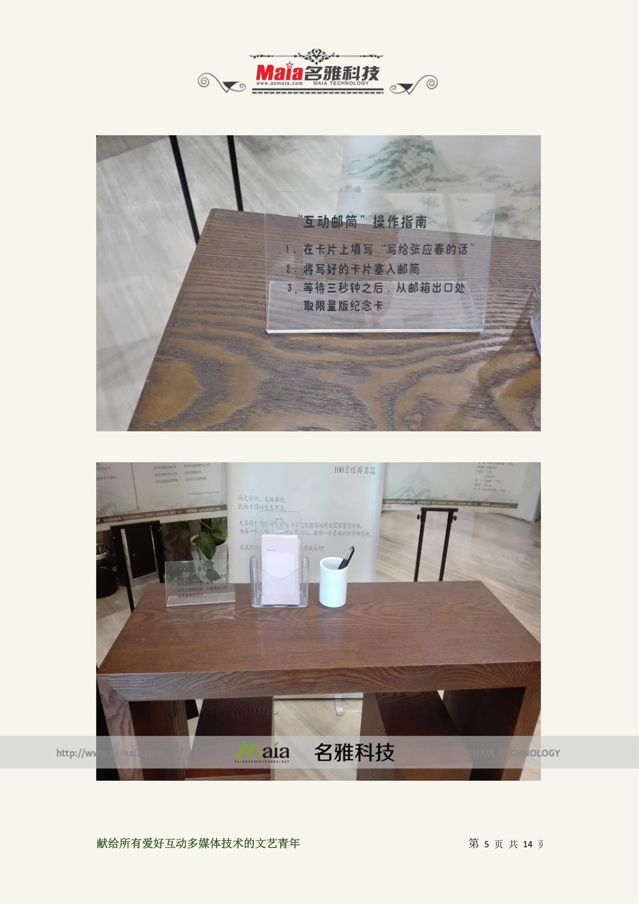 自动回信的邮政信箱