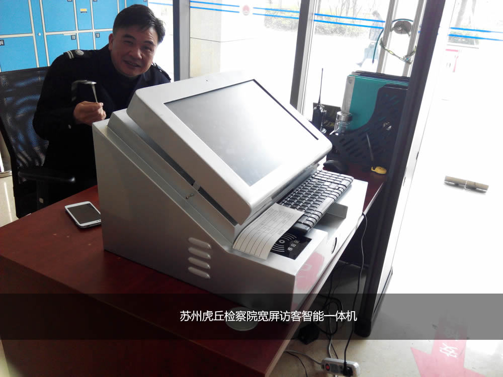触摸语音访客智能一体机