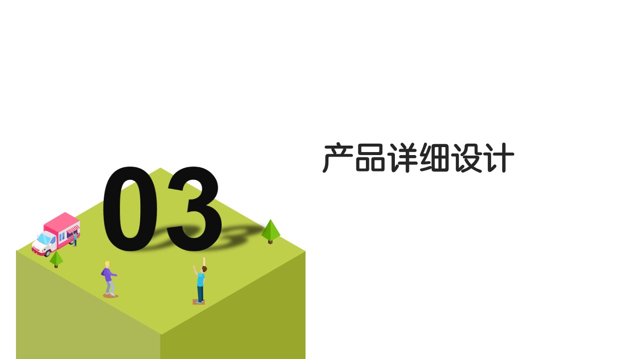 虚拟驾驶垃圾分类教学系统