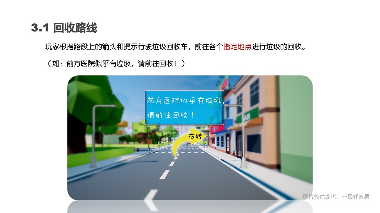 虚拟驾驶垃圾分类教学系统