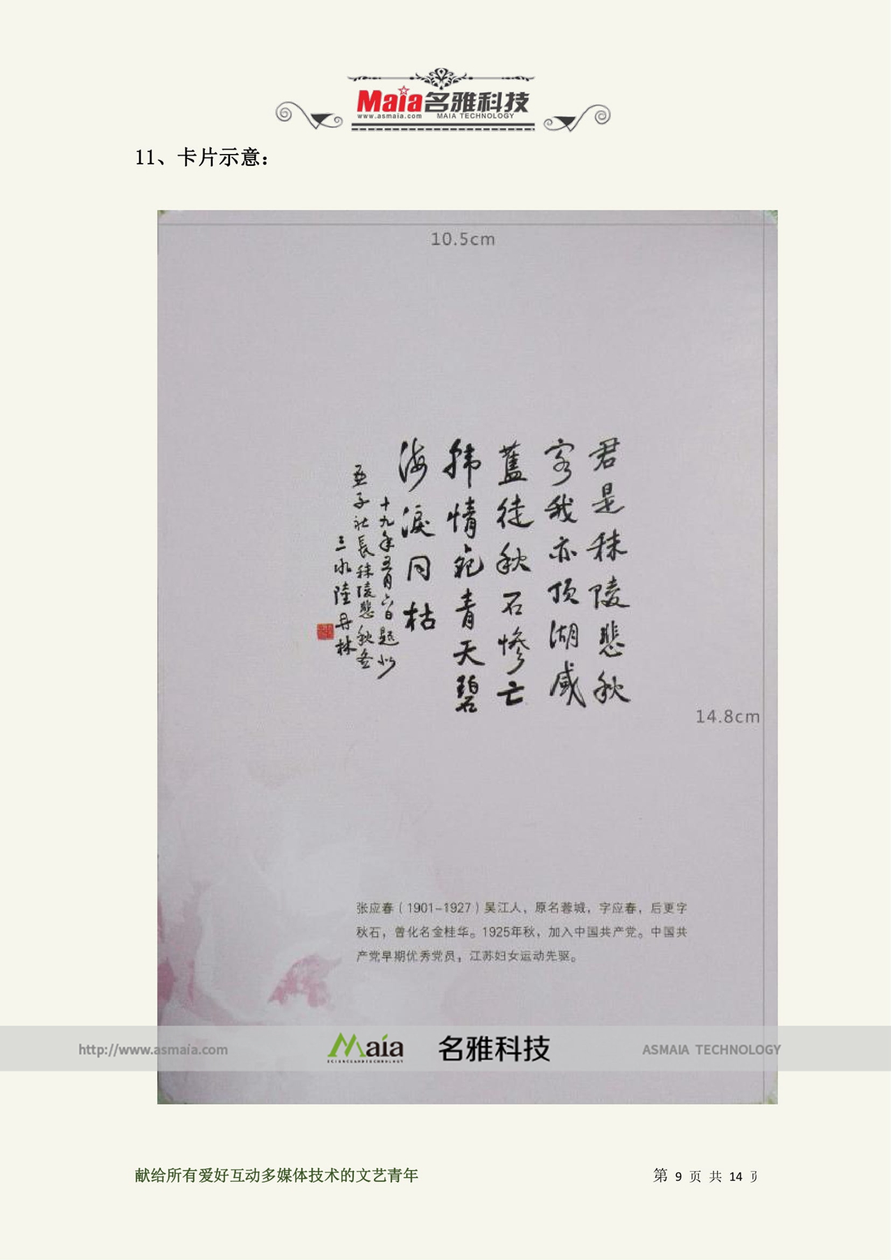 自动回信的邮政信箱