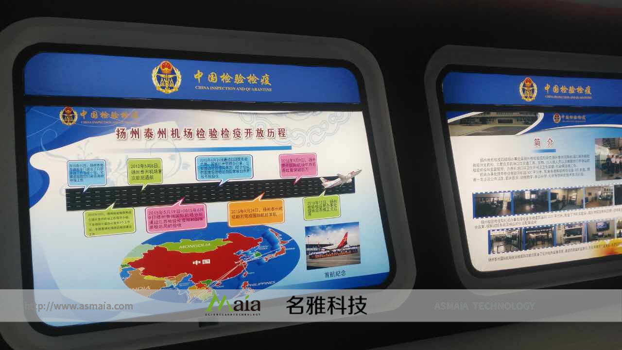 扬泰机场展厅多媒体