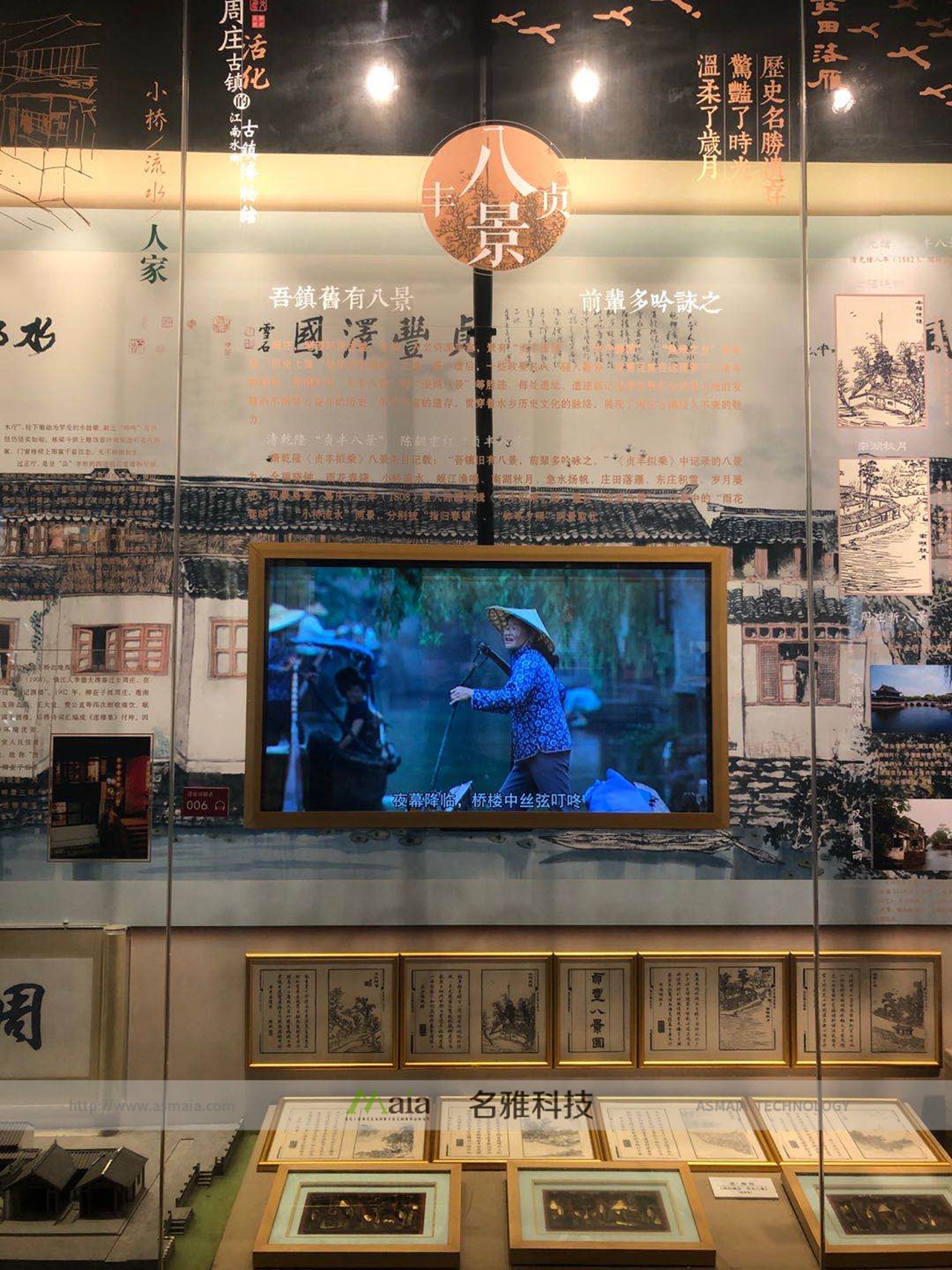 周庄信息发布