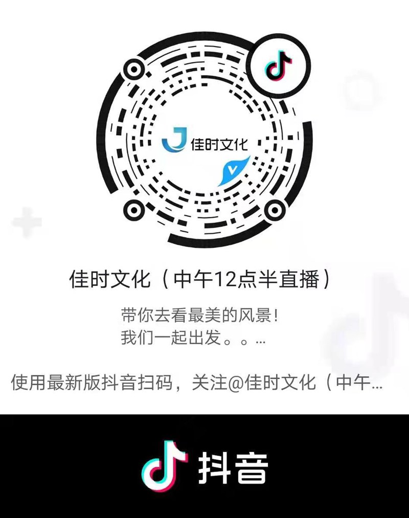 处理 佳时文化1.jpg