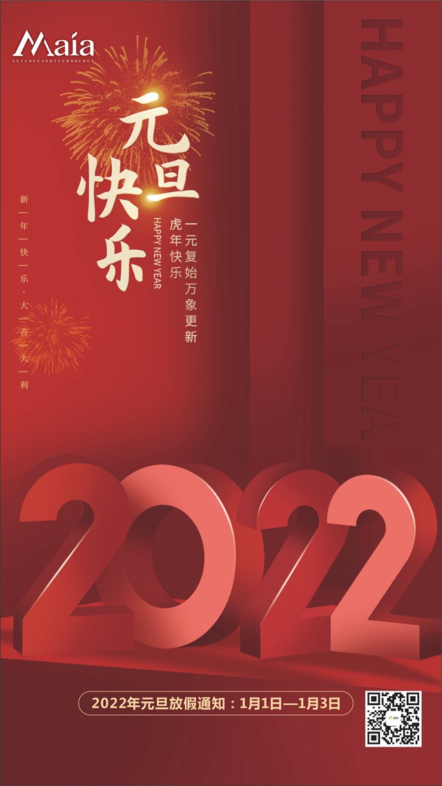 处理 元旦快乐1.jpg