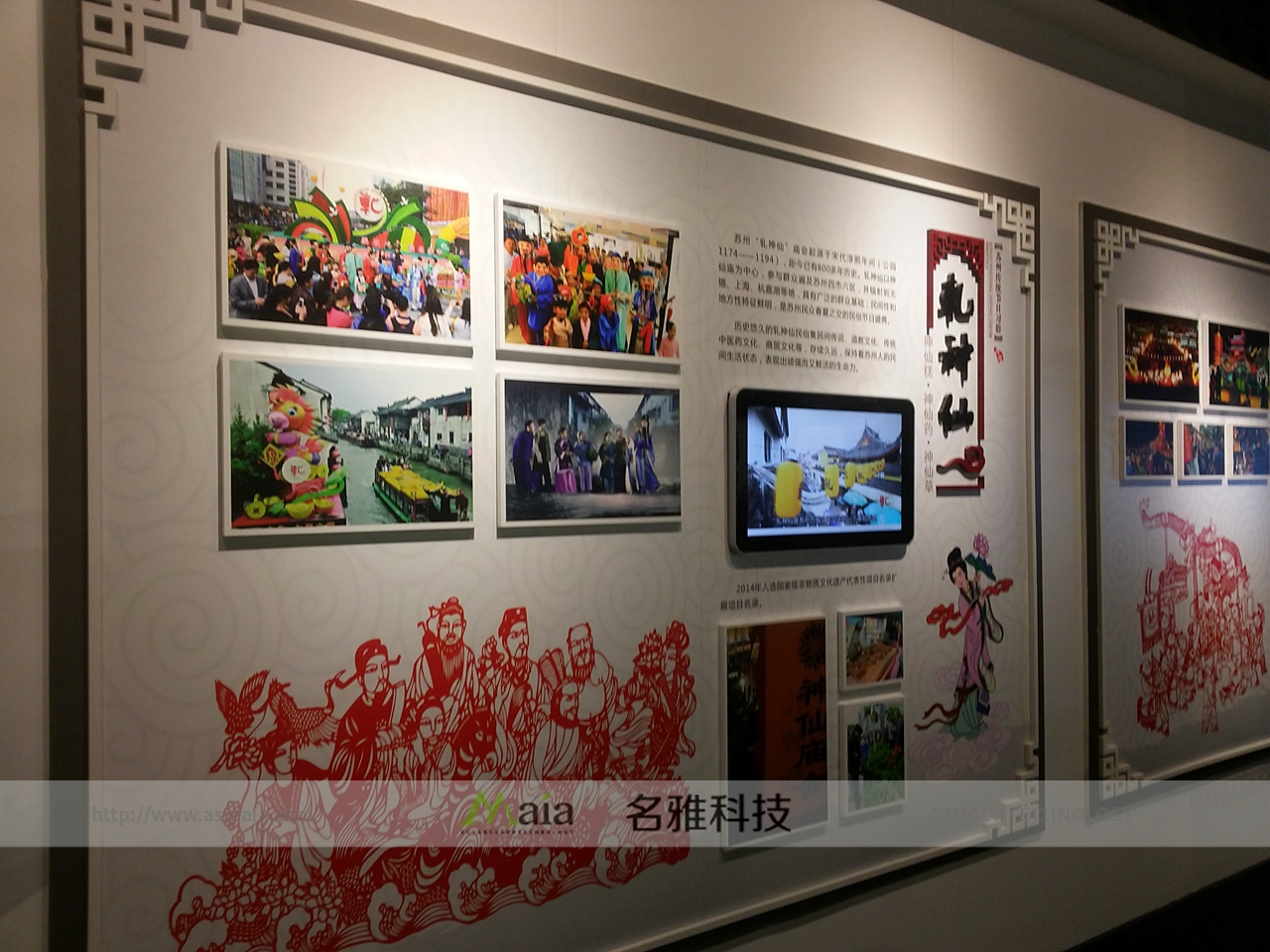 姑苏区档案馆展厅信息发布