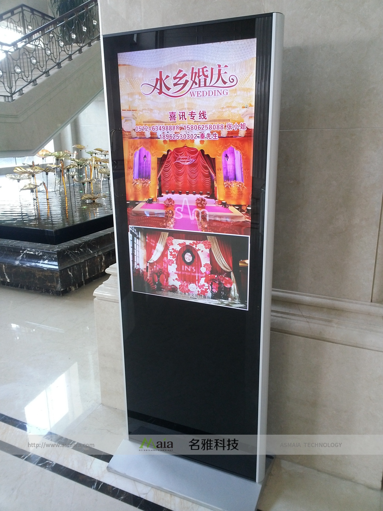 吴江七都凯莱大酒店信息发布系统