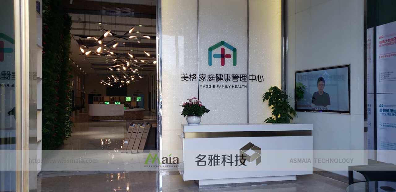 南京美格家庭健康管理中心信息发布系统