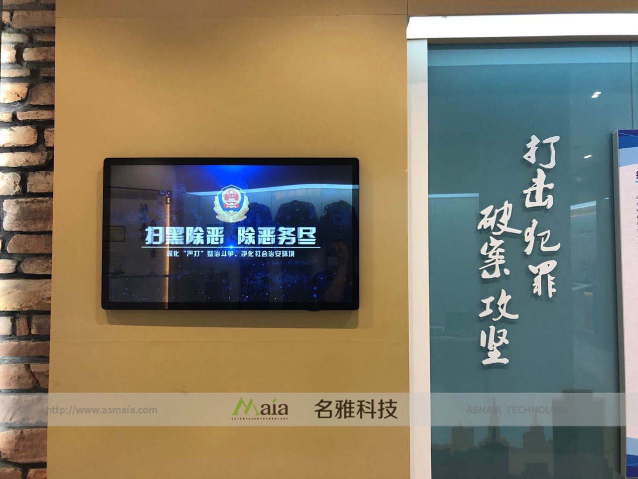 高邮公安局党建文化长廊信息发布
