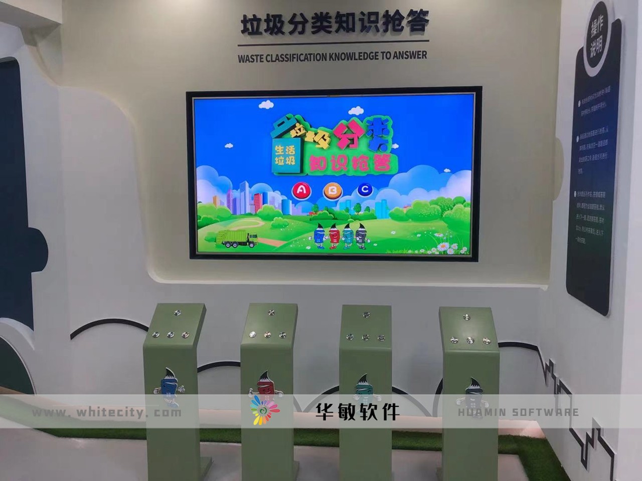 湖州市环境卫生管理处（湖州市垃圾分类综合展示中心）1.jpg