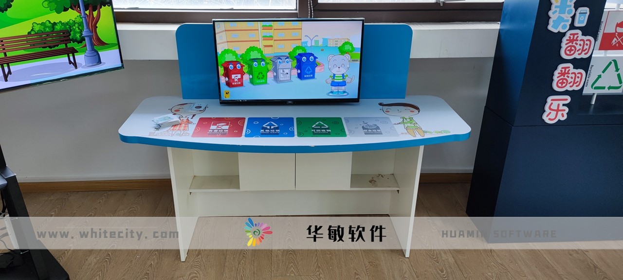 苏州新区科技城垃圾分类宣教中心多媒体系统4.jpg