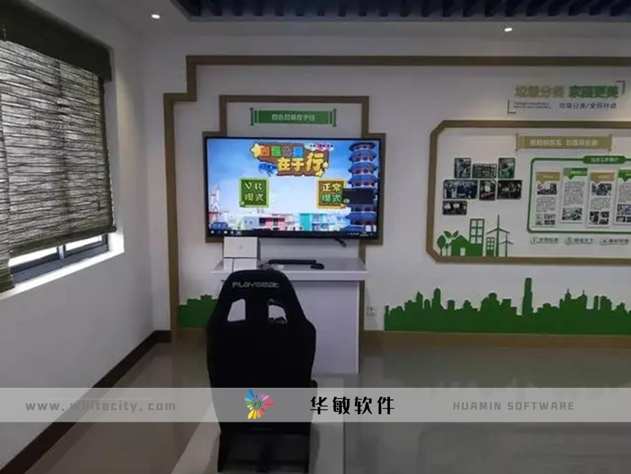 苏州梅花垃圾分类宣教展示中心1.jpg