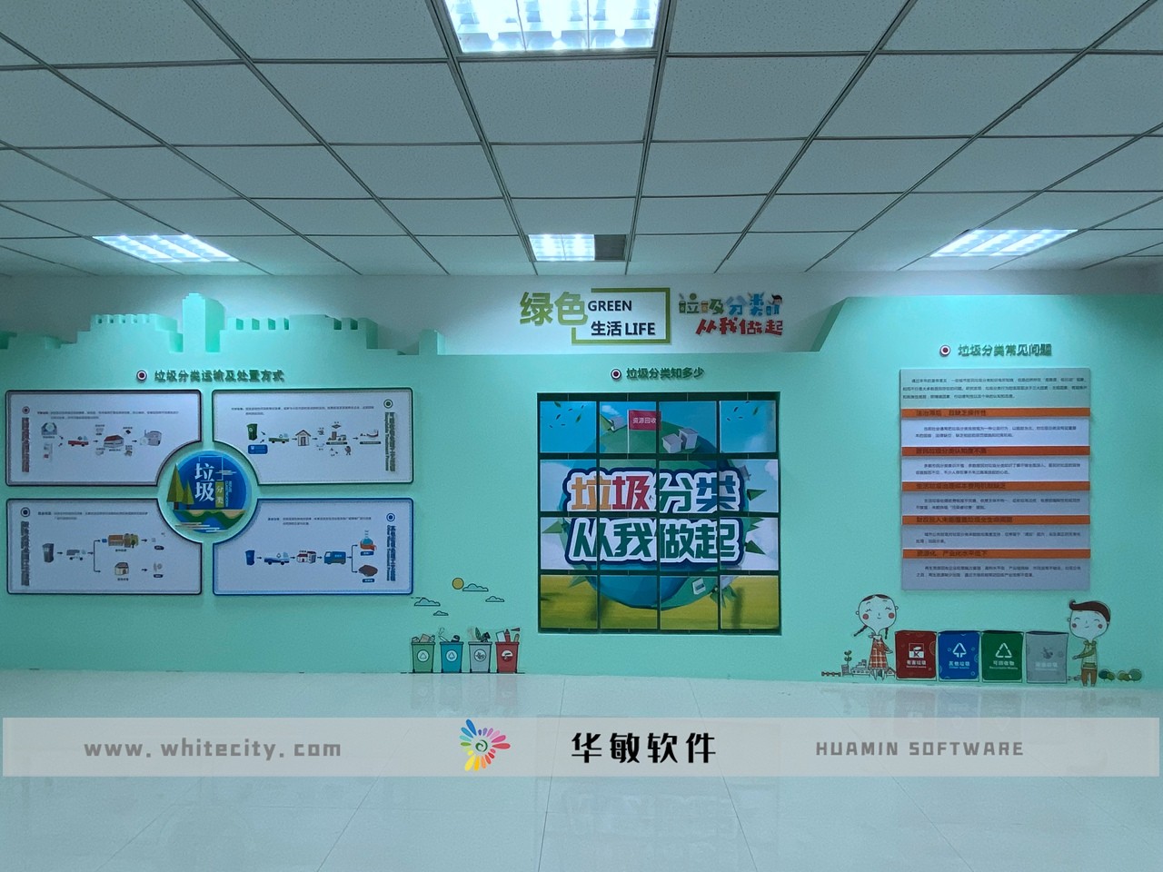 苏州盛泽环卫所环保宣教基地1.jpg