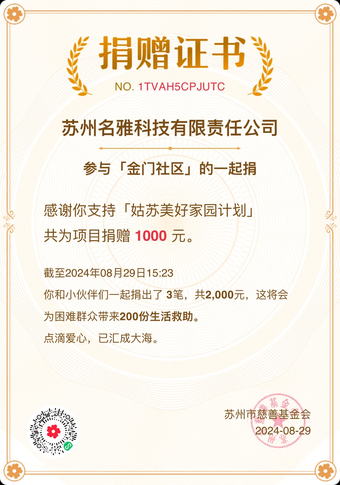 微信图片_202408291547481.jpg