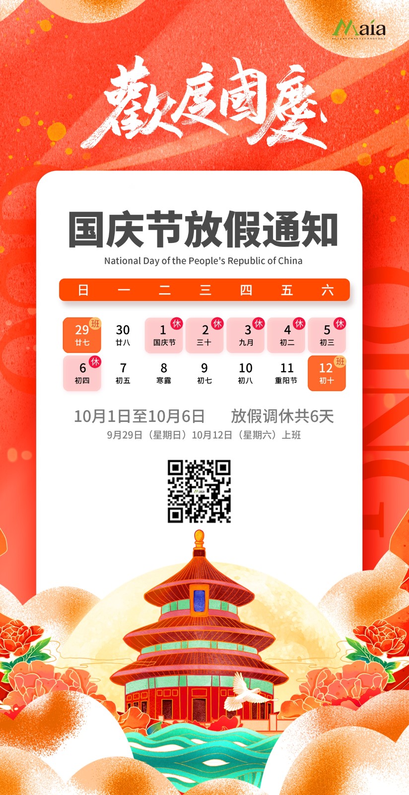 微信图片_202409261049561.jpg
