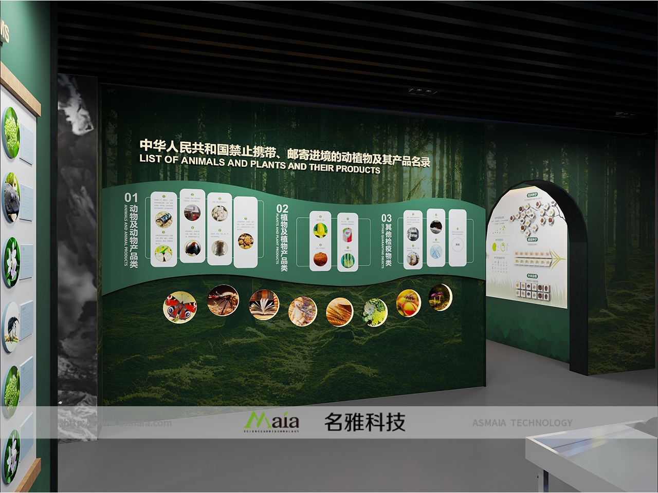 某地海关标本保存展示馆多媒体系统