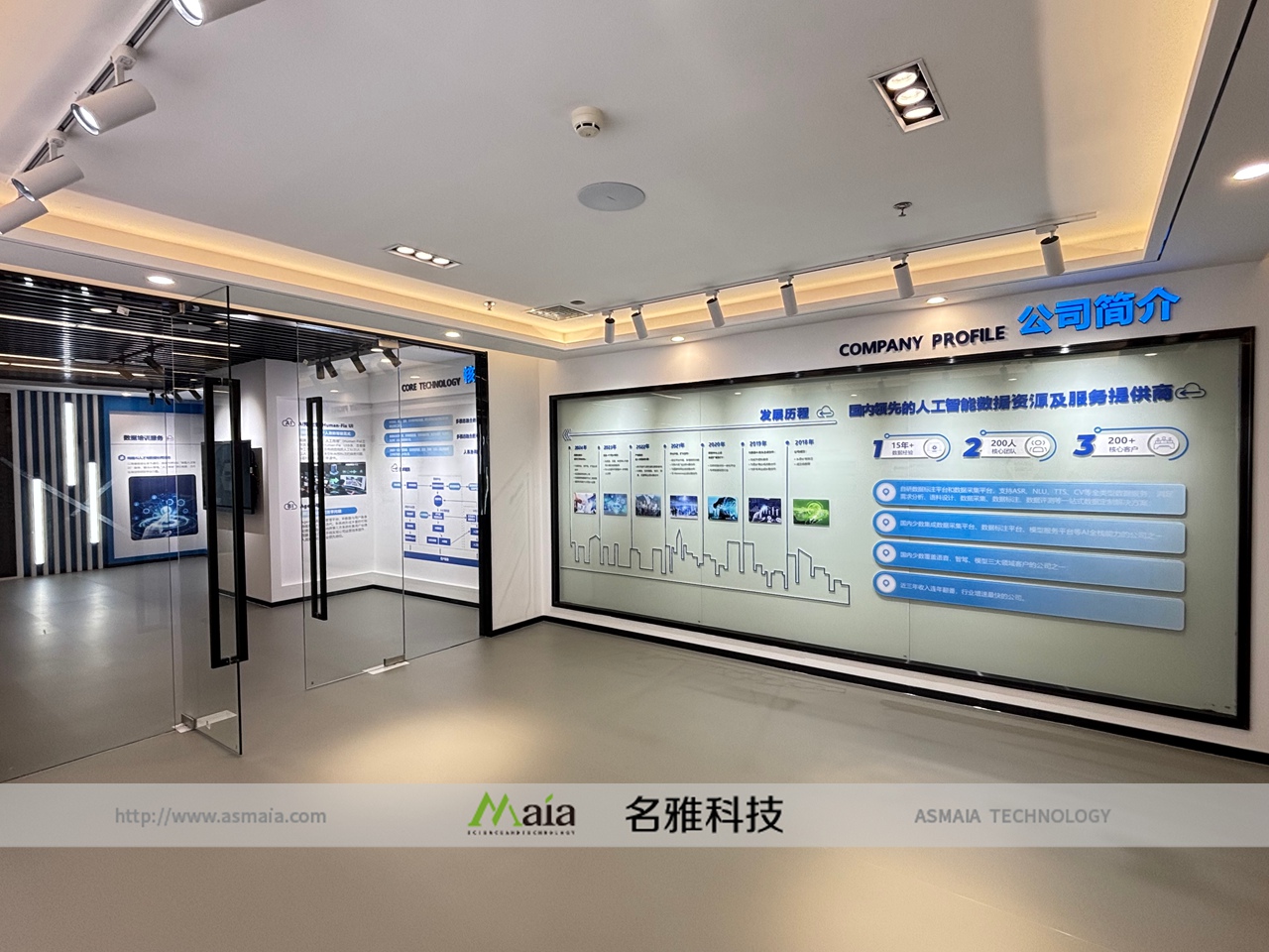 苏州核数聚信息科技有限公司企业展厅